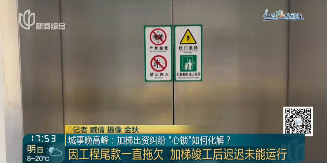 开云在线-同意加装电梯但一直没有出资，一户人家被全楼“孤立”！积怨太深，卖房时尴尬了